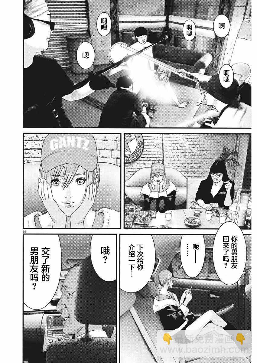 《GIGANT》第13话 第15页