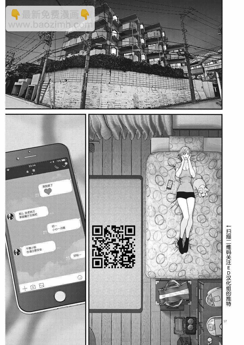 《GIGANT》第13话 第16页