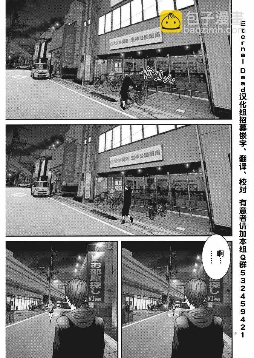 《GIGANT》第13话 第18页