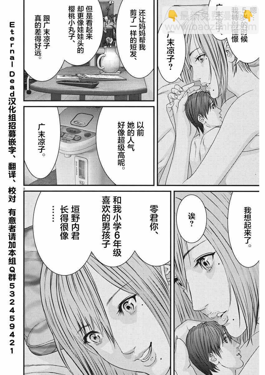 《GIGANT》第13话 第7页