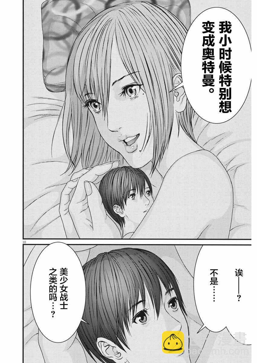 《GIGANT》第13话 第9页