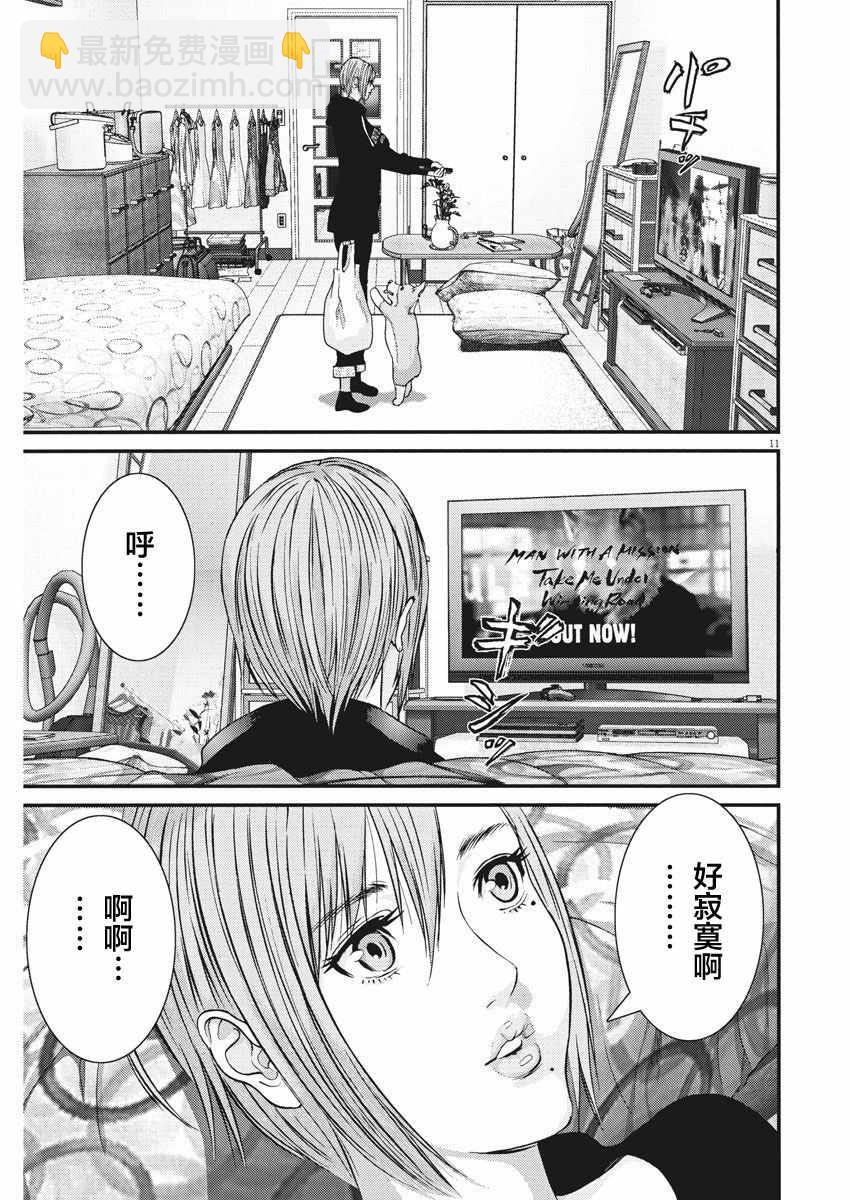 《GIGANT》第14话 第10页