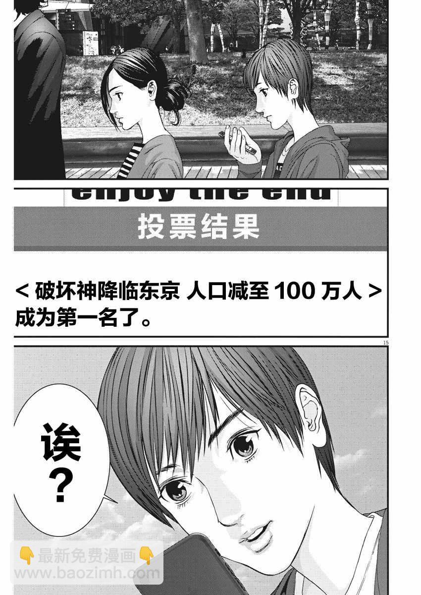 《GIGANT》第14话 第14页