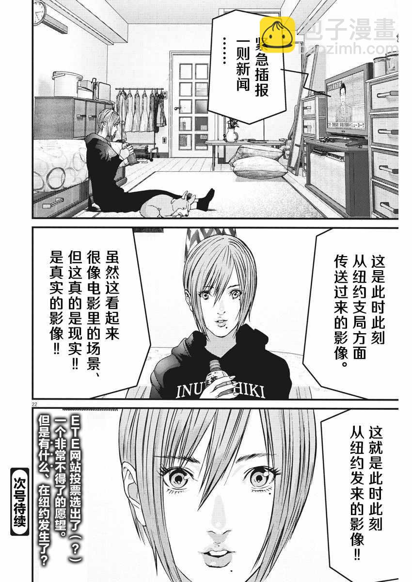《GIGANT》第14话 第20页