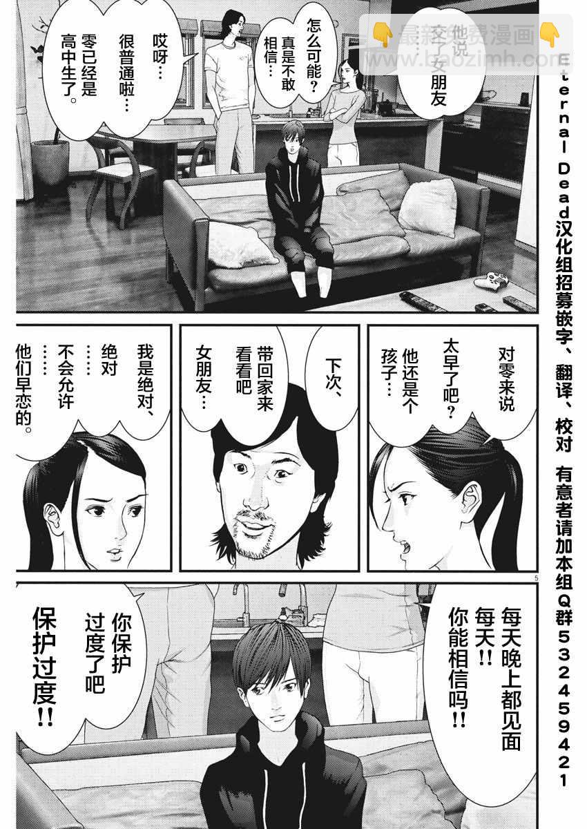 《GIGANT》第14话 第4页
