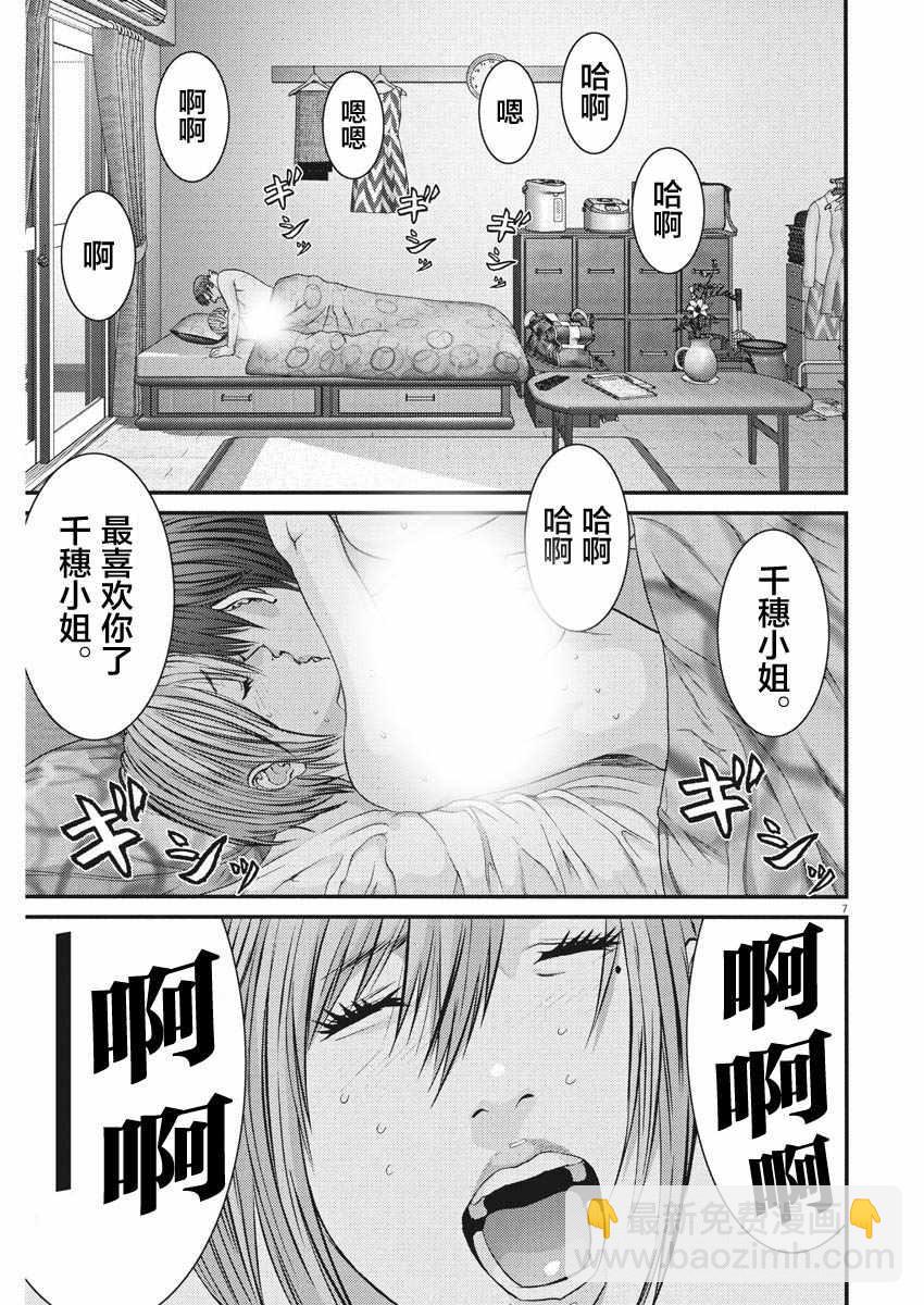 《GIGANT》第14话 第6页