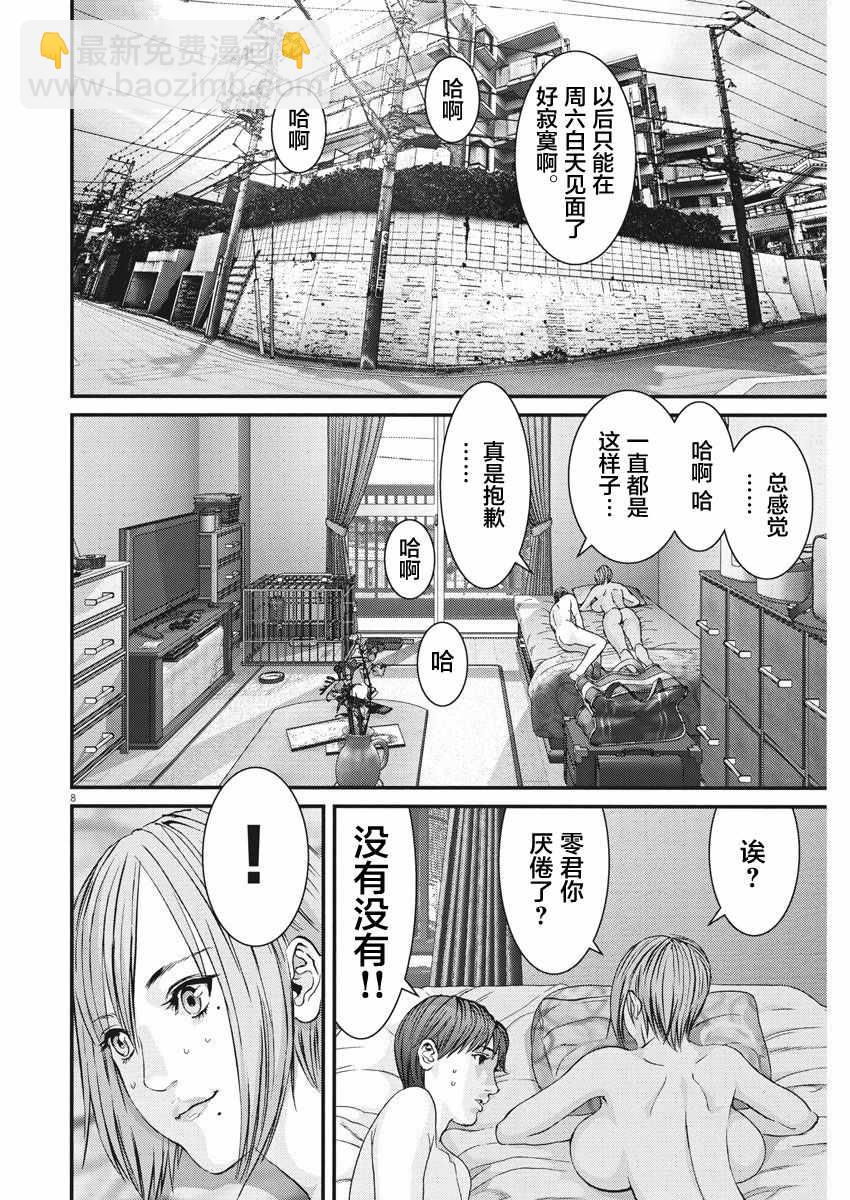 《GIGANT》第14话 第7页