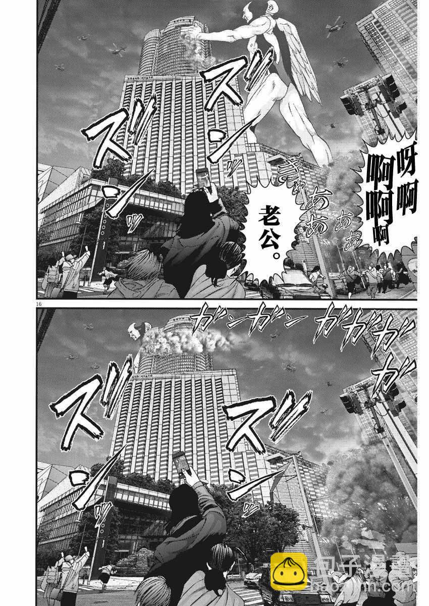 《GIGANT》第16话 第11页
