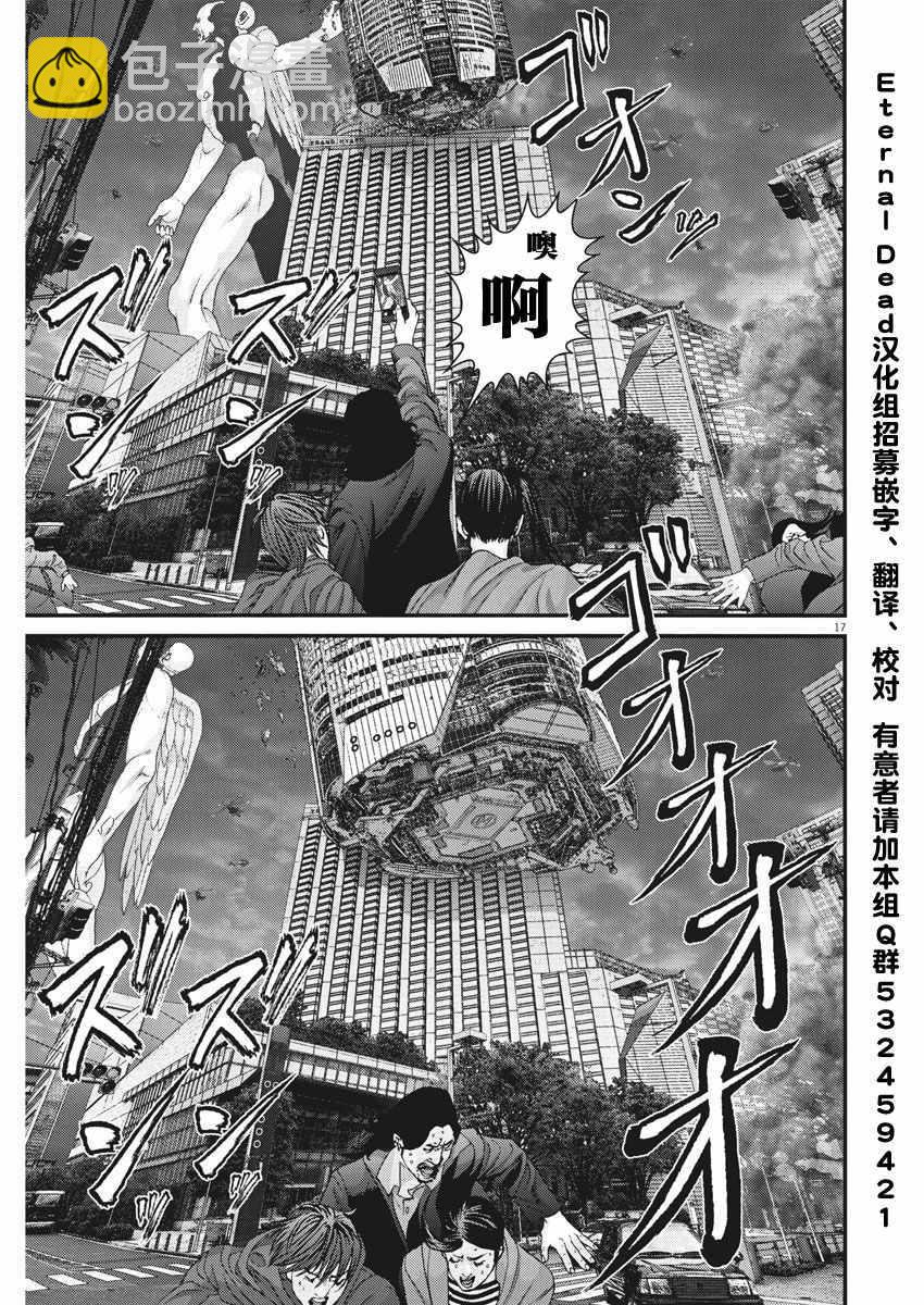《GIGANT》第16话 第12页