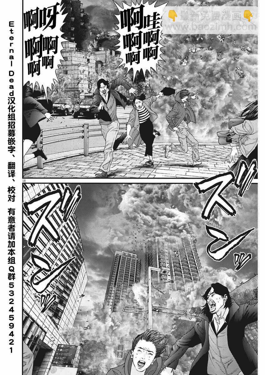 《GIGANT》第16话 第13页