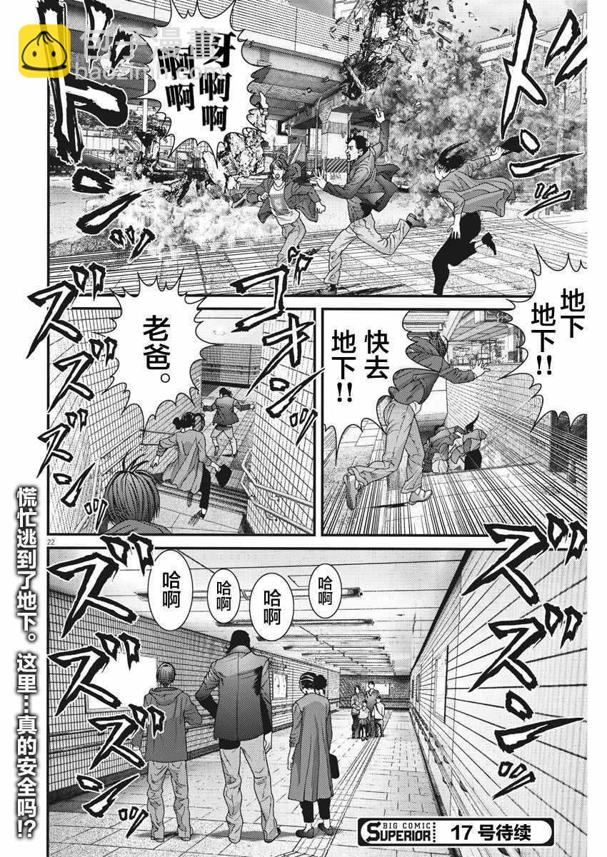 《GIGANT》第16话 第16页