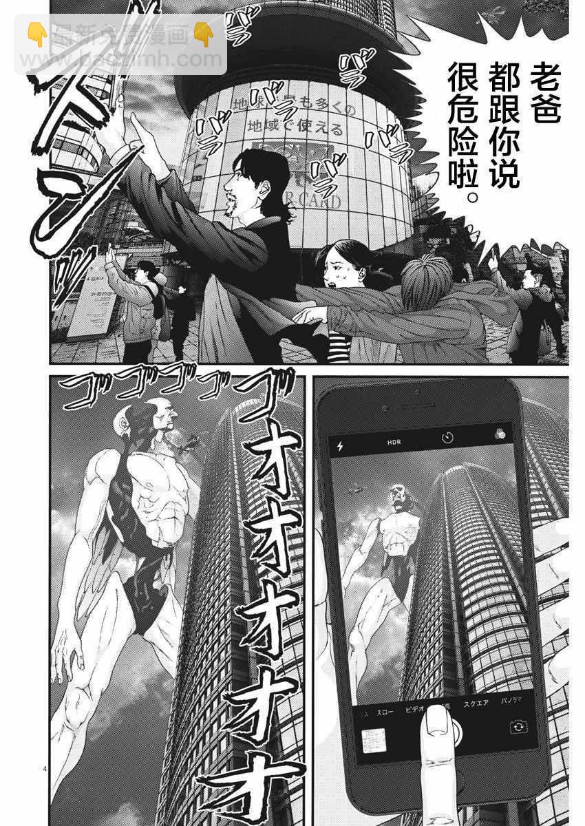 《GIGANT》第16话 第3页