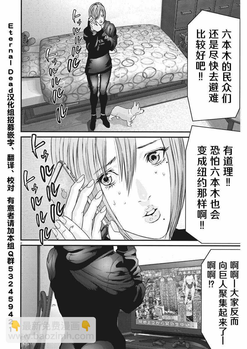 《GIGANT》第16话 第6页