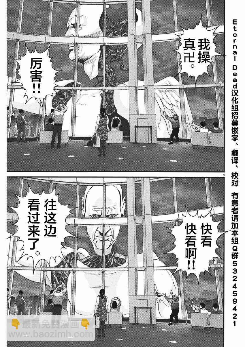《GIGANT》第16话 第7页