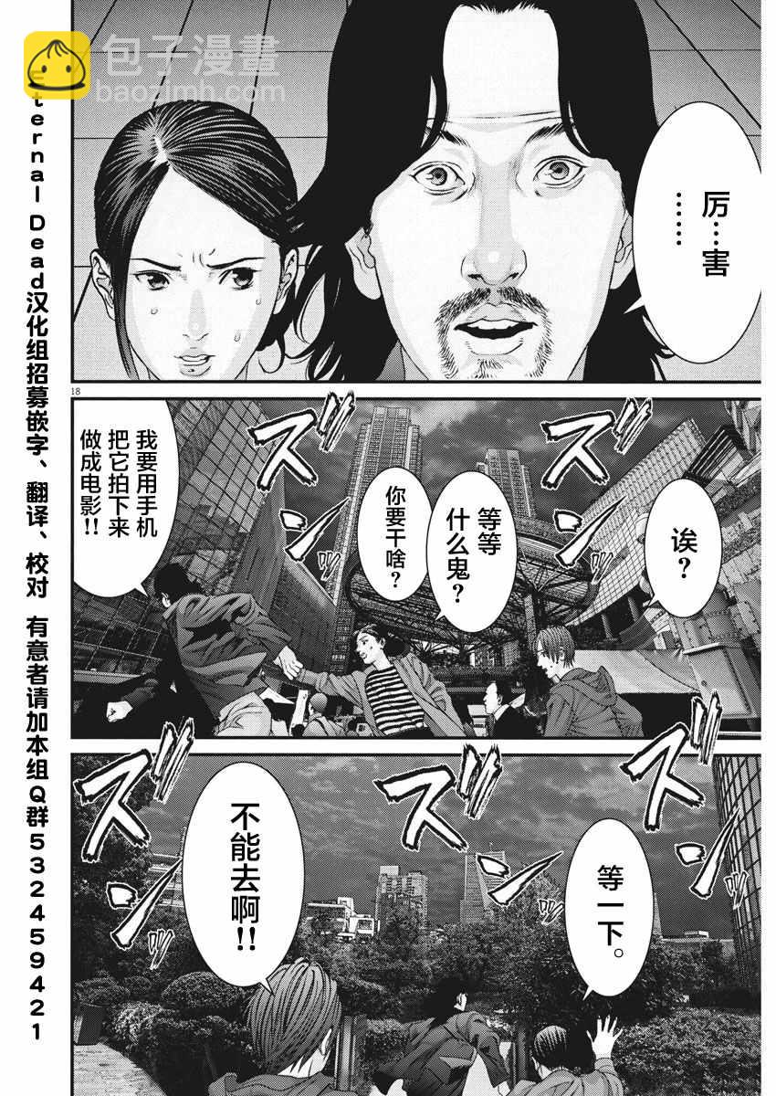 《GIGANT》第15话 第13页