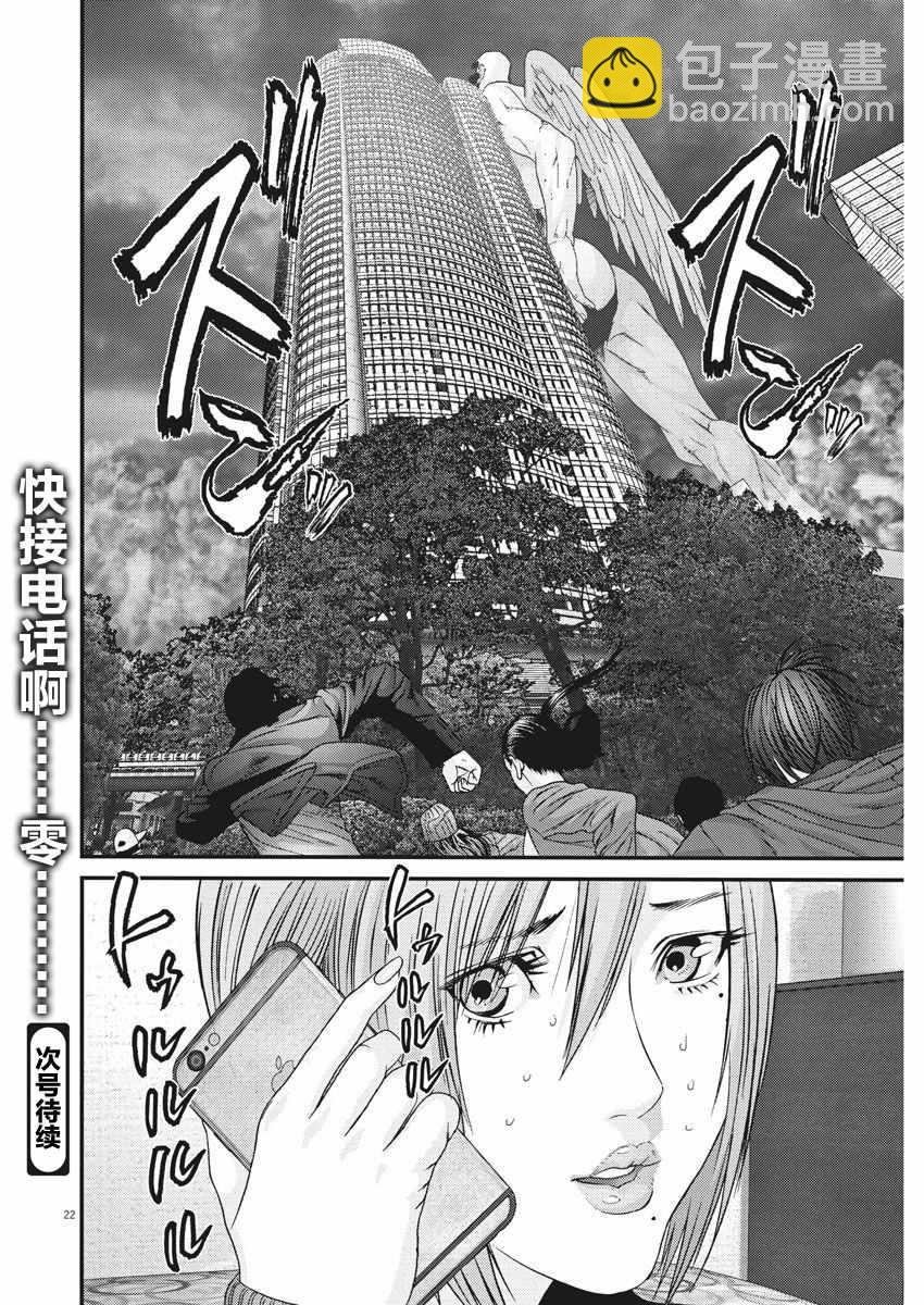 《GIGANT》第15话 第16页