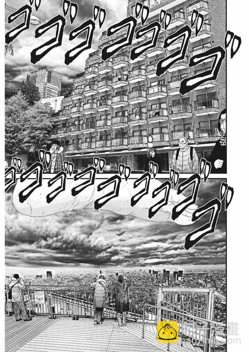 《GIGANT》第15话 第7页