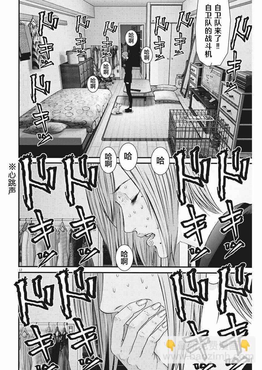 《GIGANT》第17话 第10页
