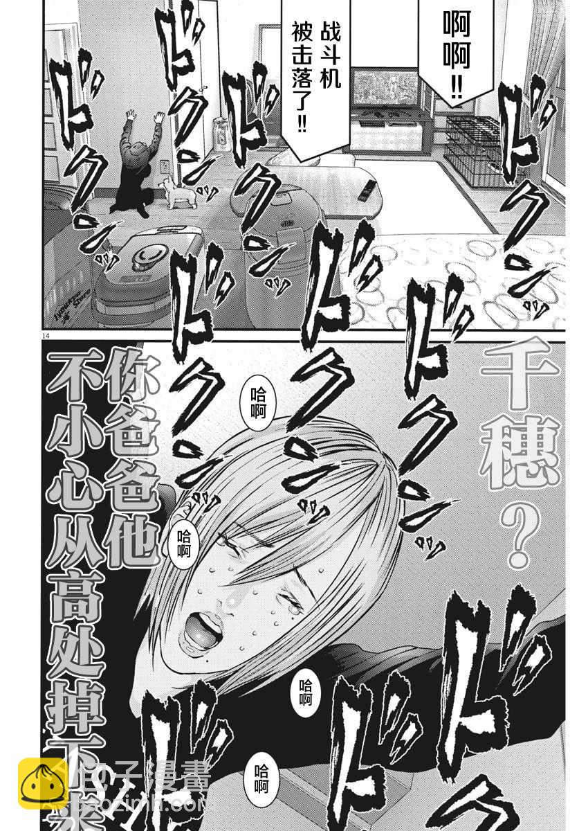 《GIGANT》第17话 第12页