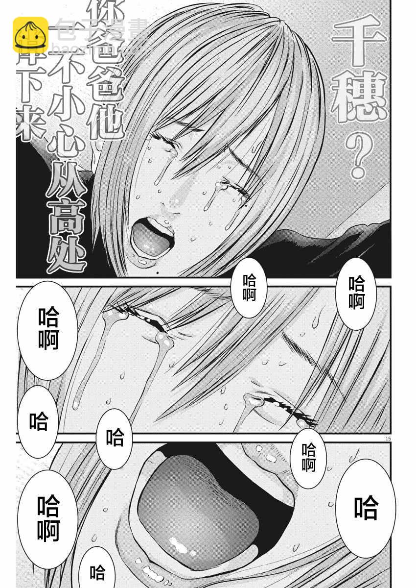 《GIGANT》第17话 第13页