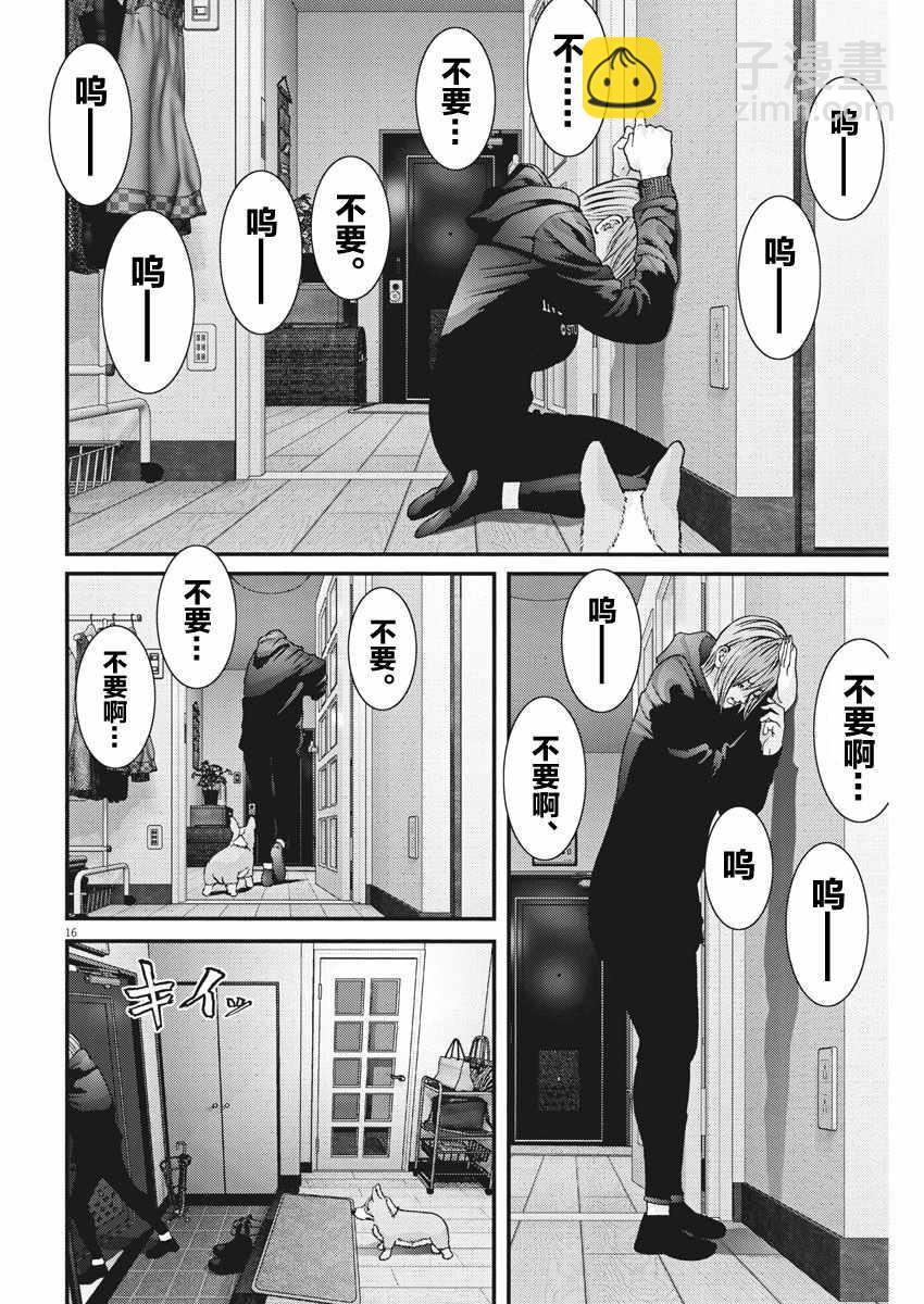 《GIGANT》第17话 第14页