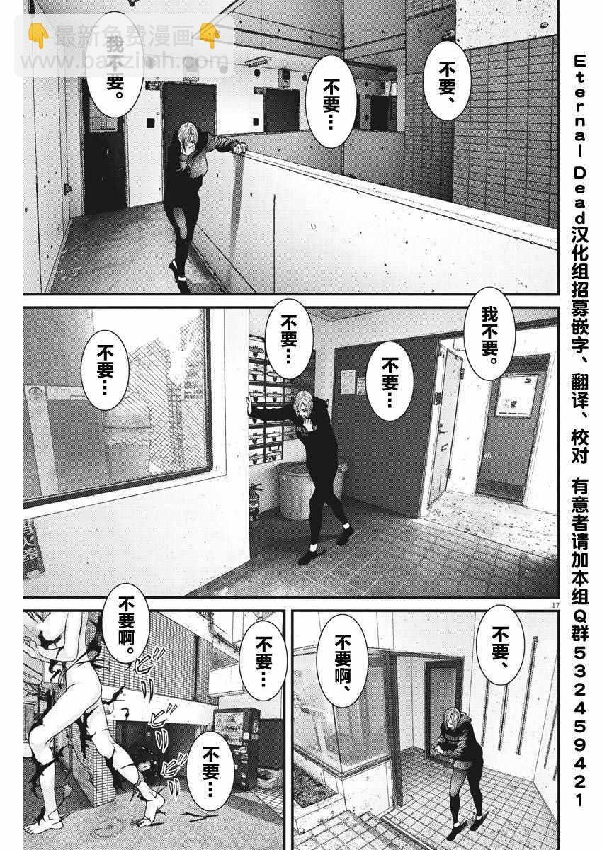 《GIGANT》第17话 第15页
