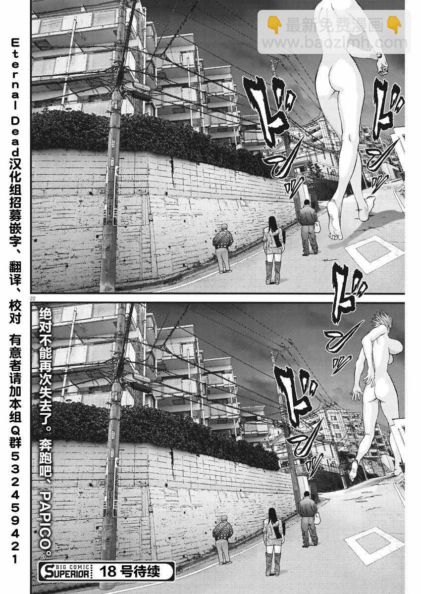 《GIGANT》第17话 第18页