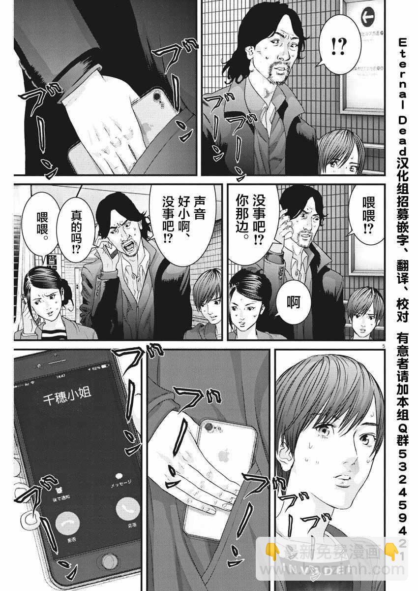 《GIGANT》第17话 第4页
