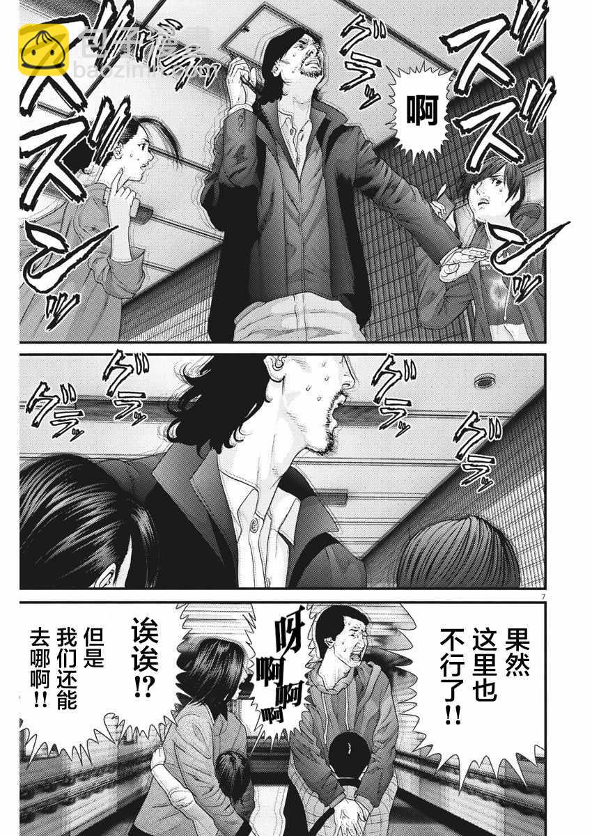 《GIGANT》第17话 第6页