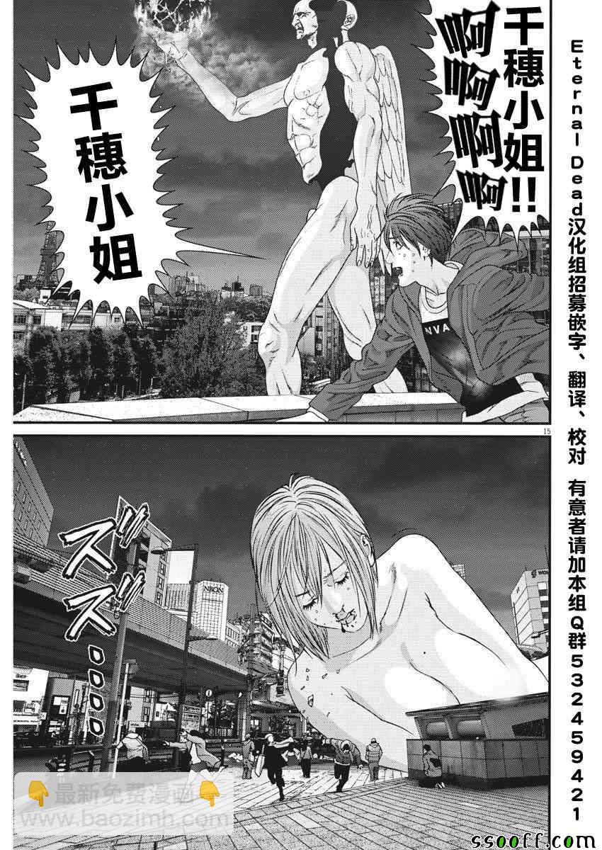 《GIGANT》第19话 第11页