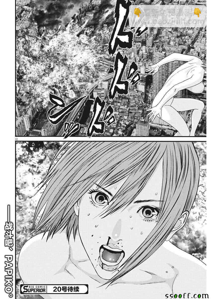 《GIGANT》第19话 第15页