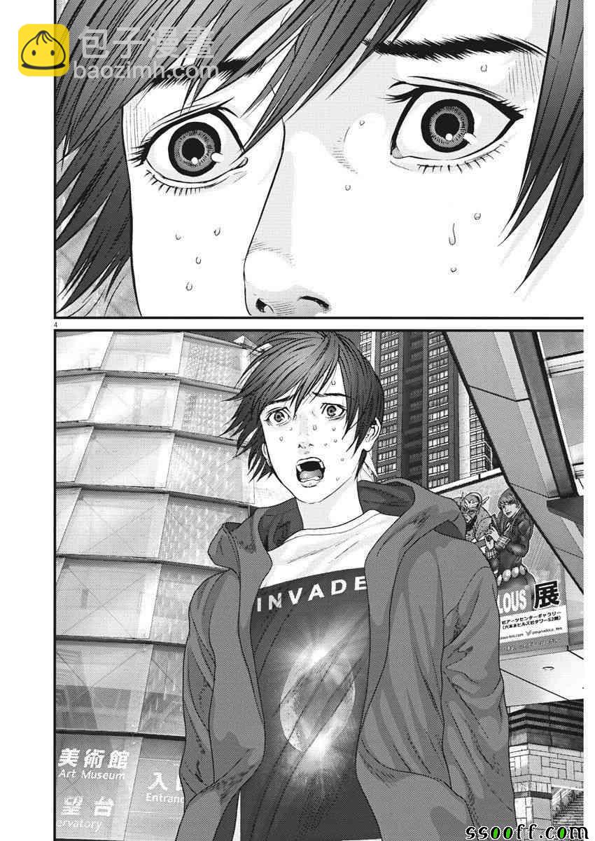 《GIGANT》第19话 第3页