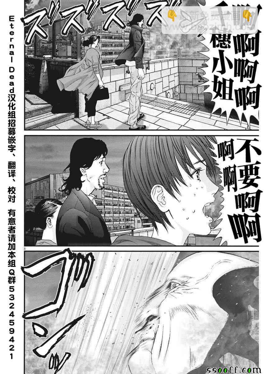 《GIGANT》第19话 第6页
