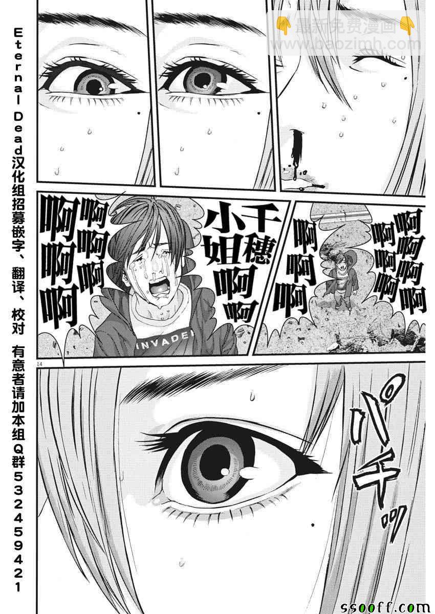 《GIGANT》第20话 第12页