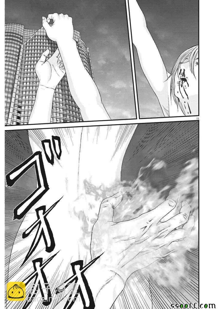 《GIGANT》第20话 第13页