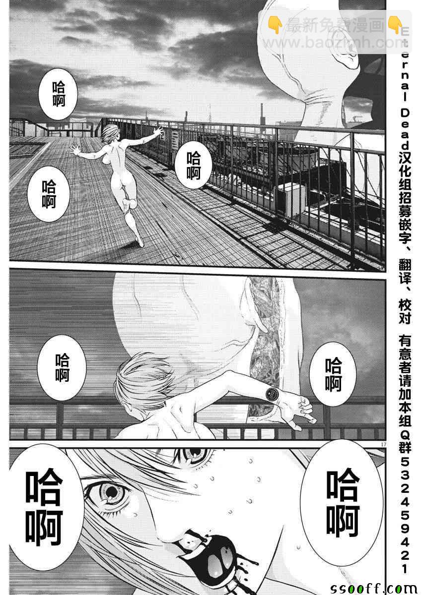 《GIGANT》第20话 第15页