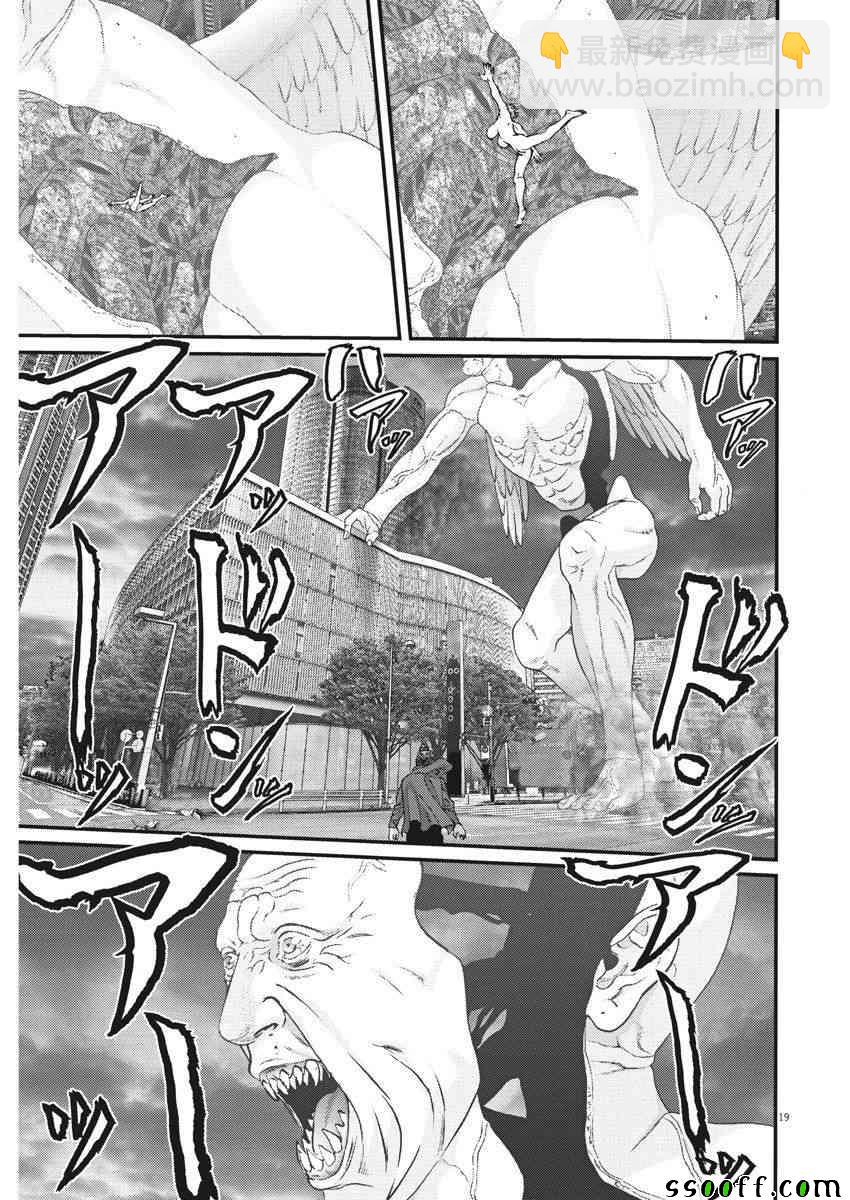 《GIGANT》第20话 第17页
