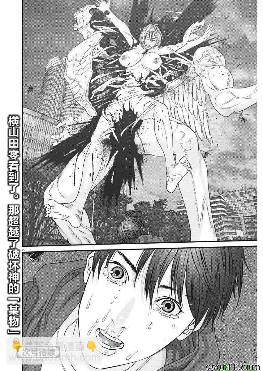 《GIGANT》第20话 第20页