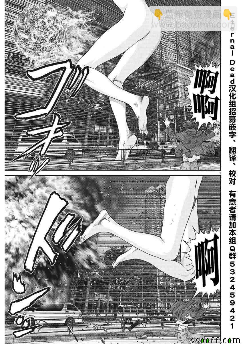 《GIGANT》第20话 第4页