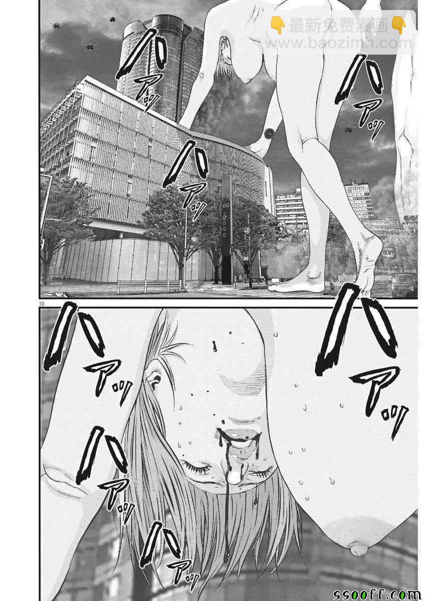 《GIGANT》第20话 第8页