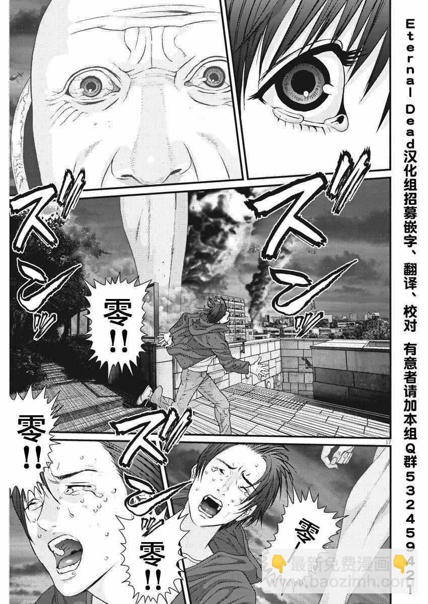 《GIGANT》第18话 第12页