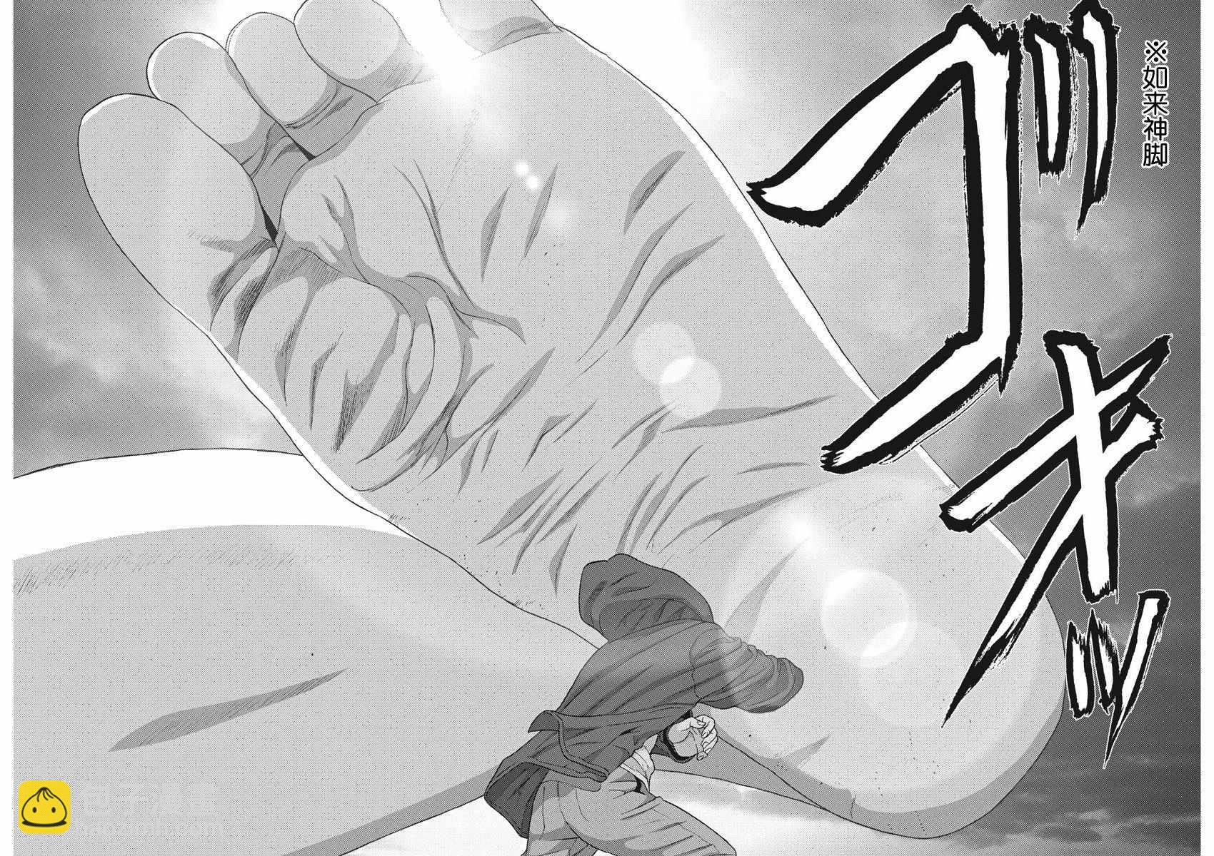 《GIGANT》第18话 第13页