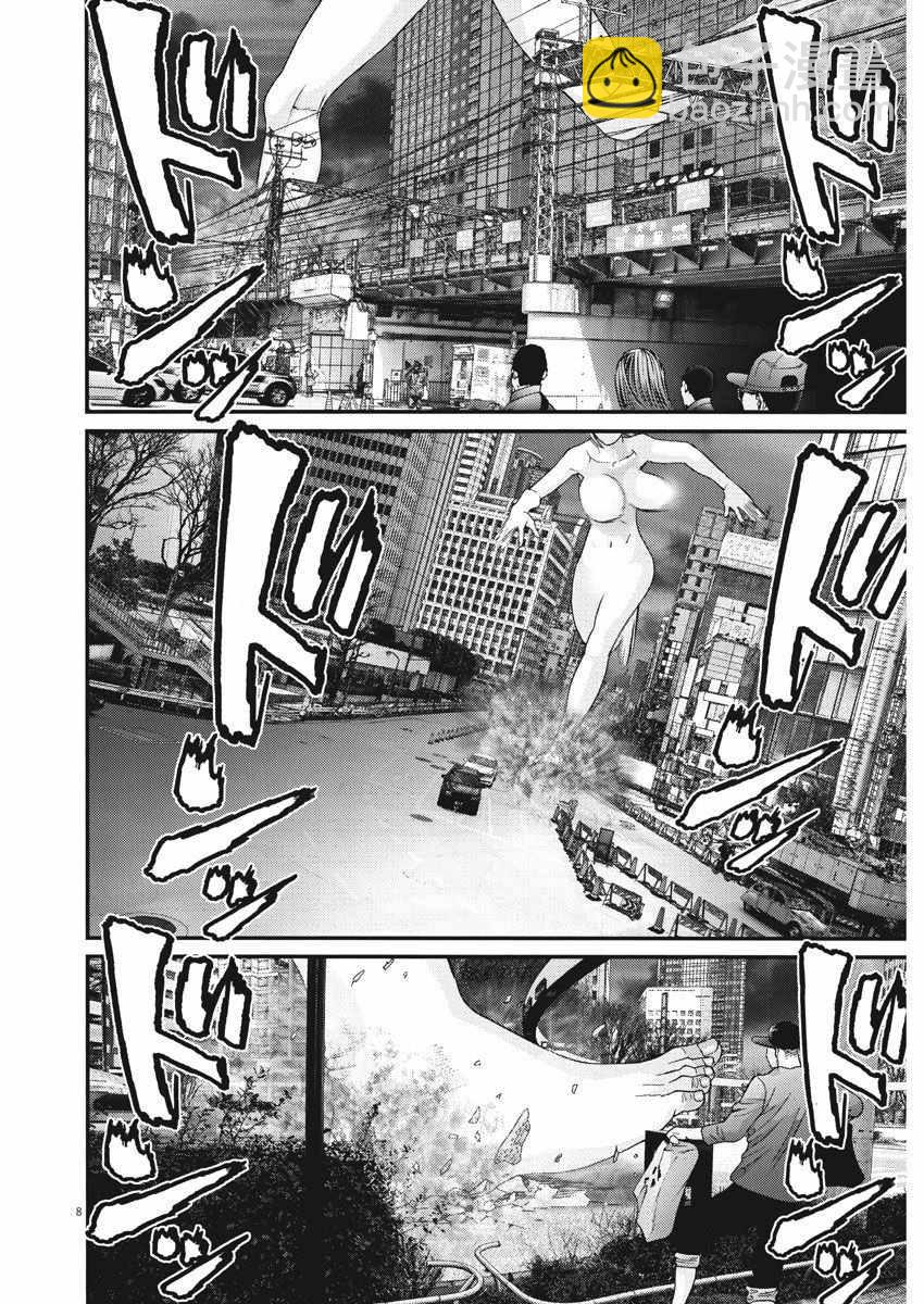 《GIGANT》第18话 第5页