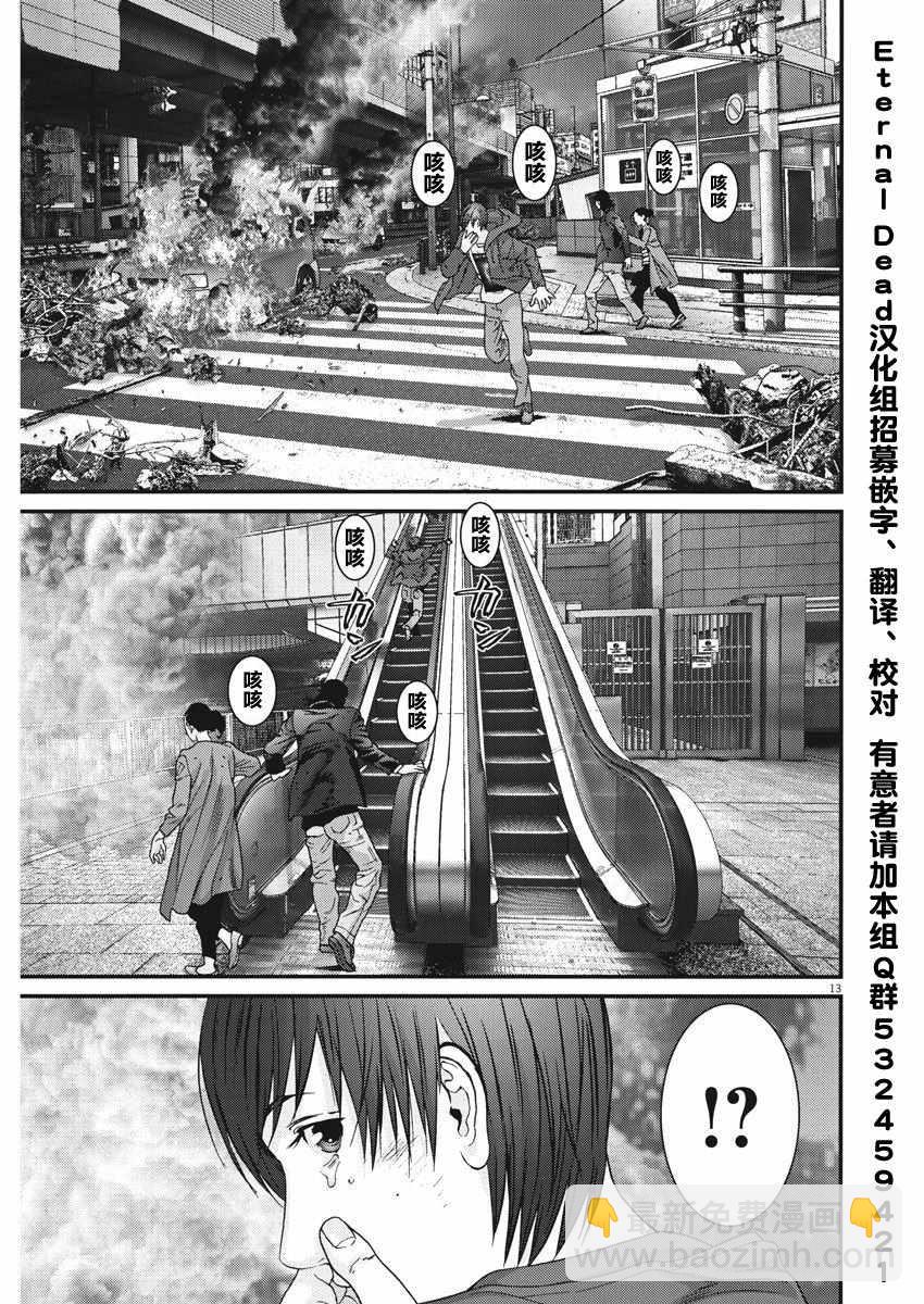 《GIGANT》第18话 第9页