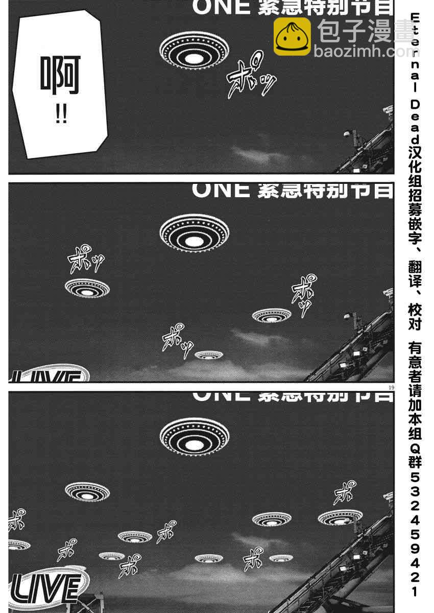 《GIGANT》第24话 第18页