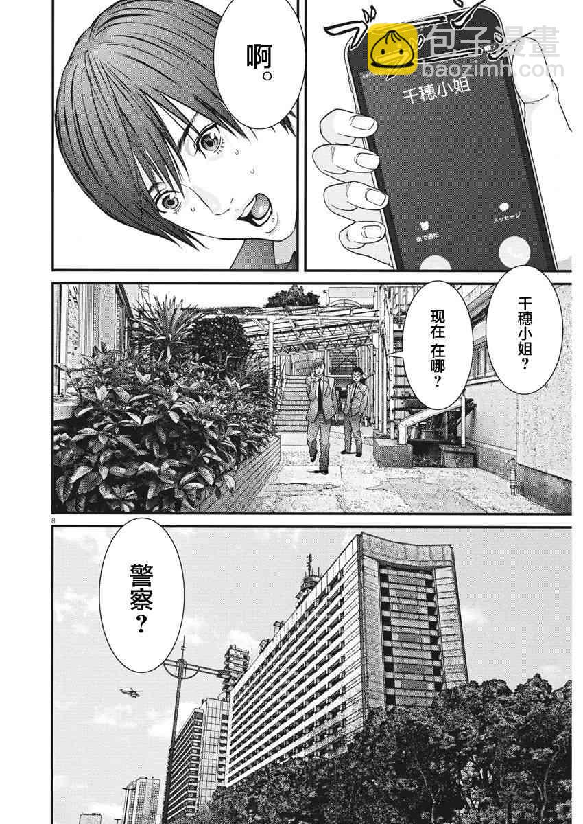 《GIGANT》第24话 第7页
