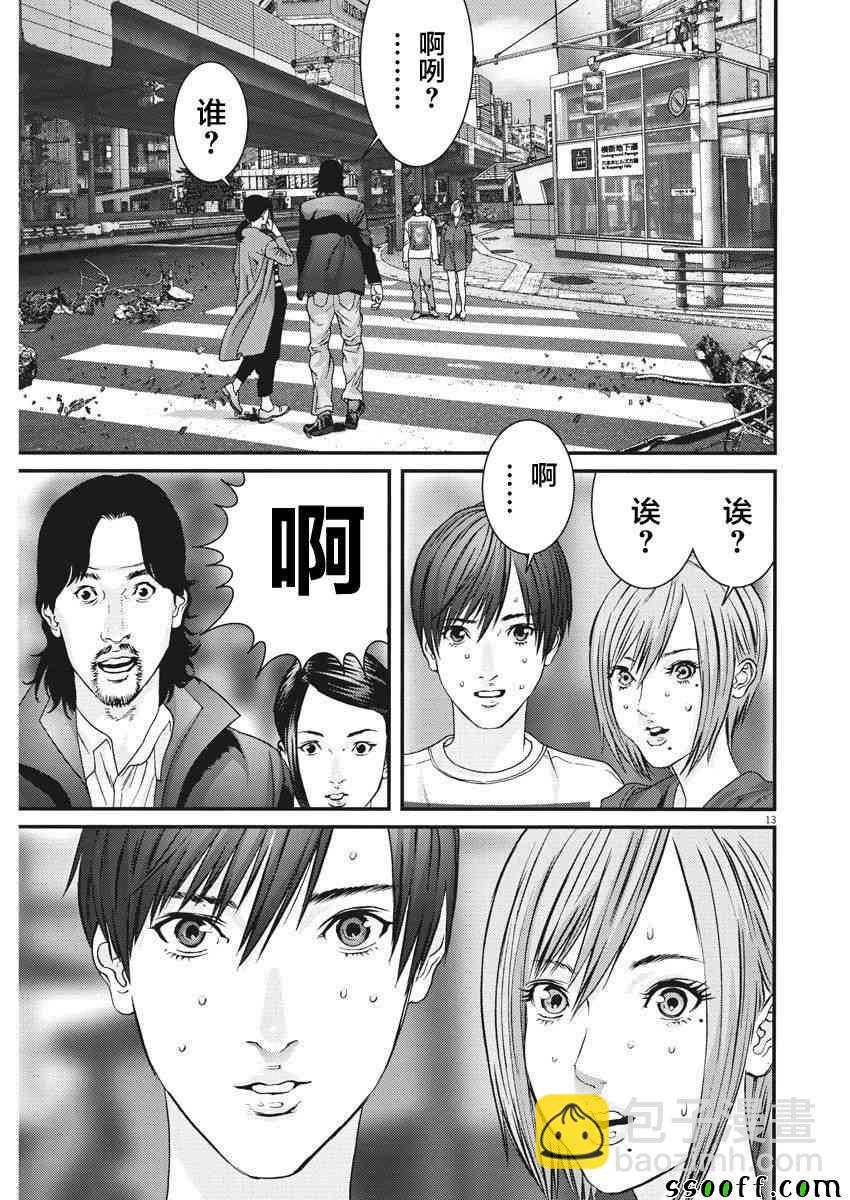《GIGANT》第21话 第11页