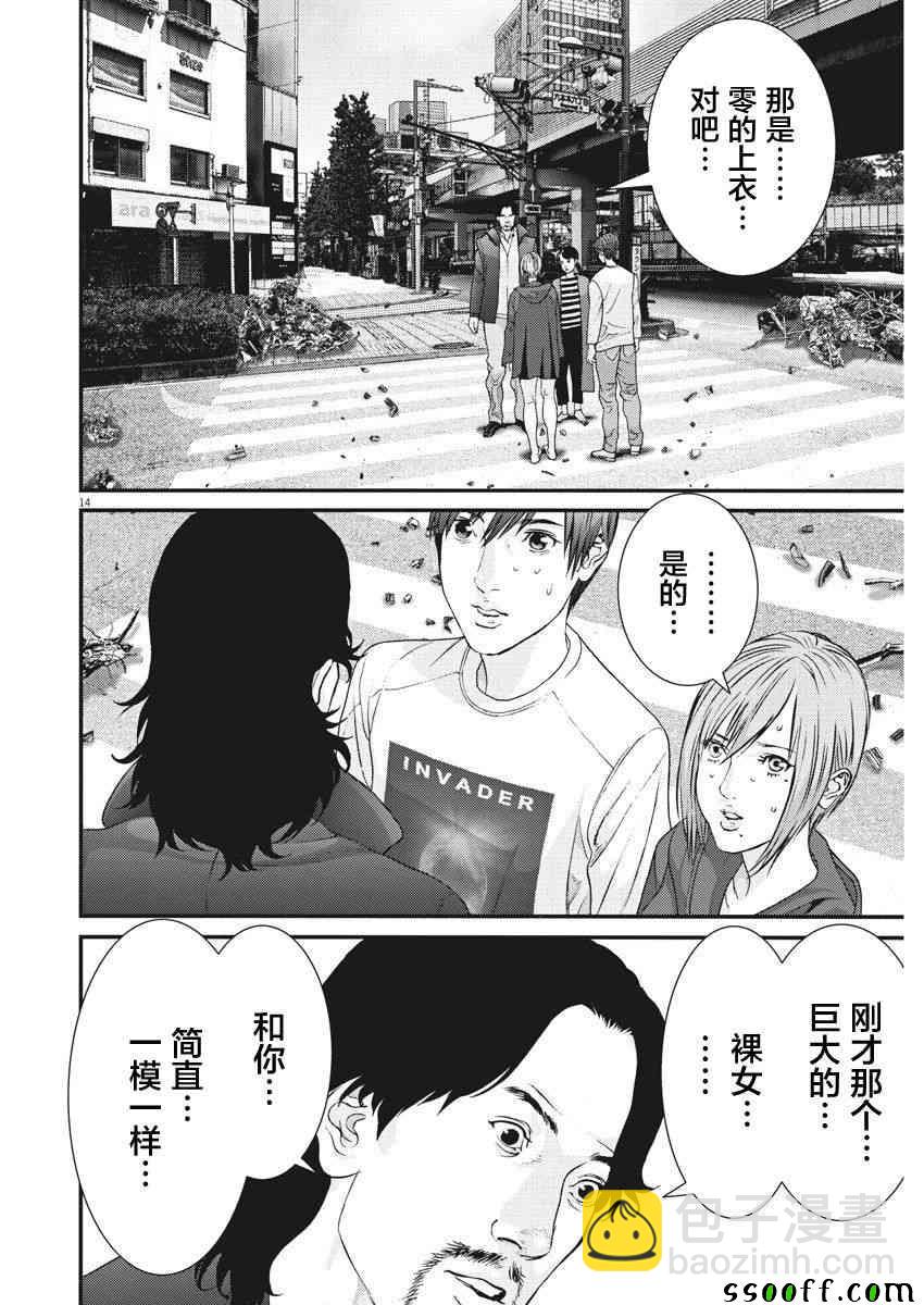 《GIGANT》第21话 第12页
