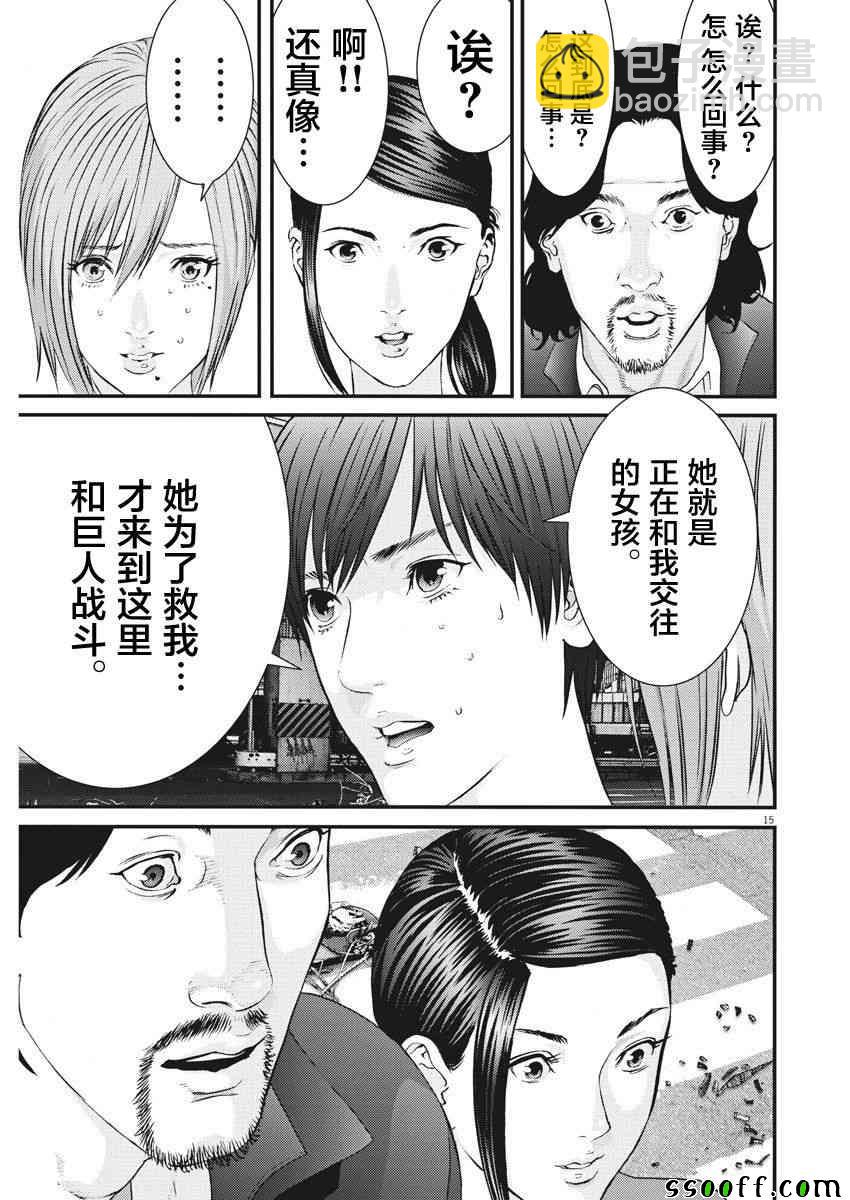 《GIGANT》第21话 第13页