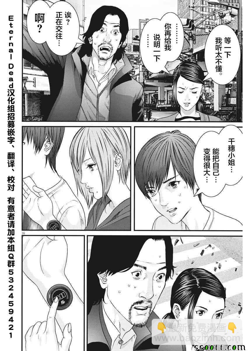 《GIGANT》第21话 第14页